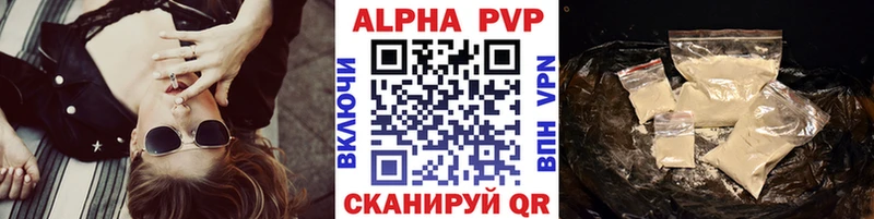 Альфа ПВП VHQ Ярославль