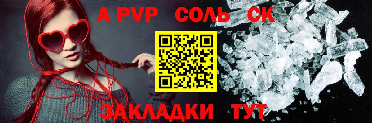 Alpha PVP мука Ярославль