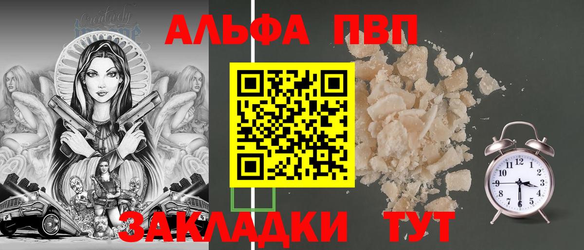дарнет шоп  Вход с VPN  Ярославль  Альфа ПВП кристаллы  A-PVP мука 