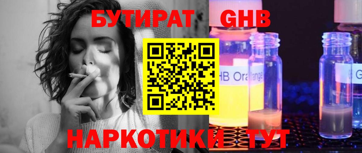 БУТИРАТ буратино  Вход с VPN  Ярославль 