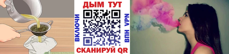 Печенье с ТГК конопля  Ярославль 