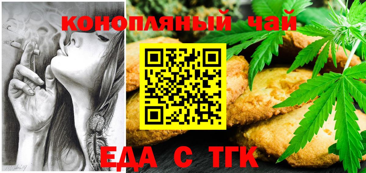 Cannafood конопля  Ярославль 