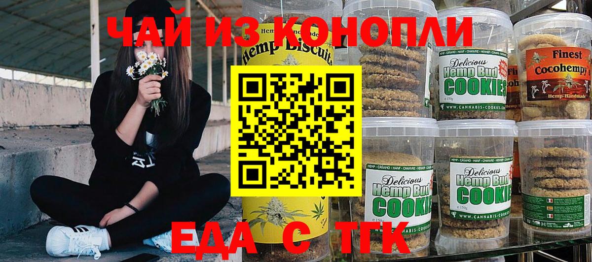 Ярославль  Еда ТГК марихуана  Вход с VPN 