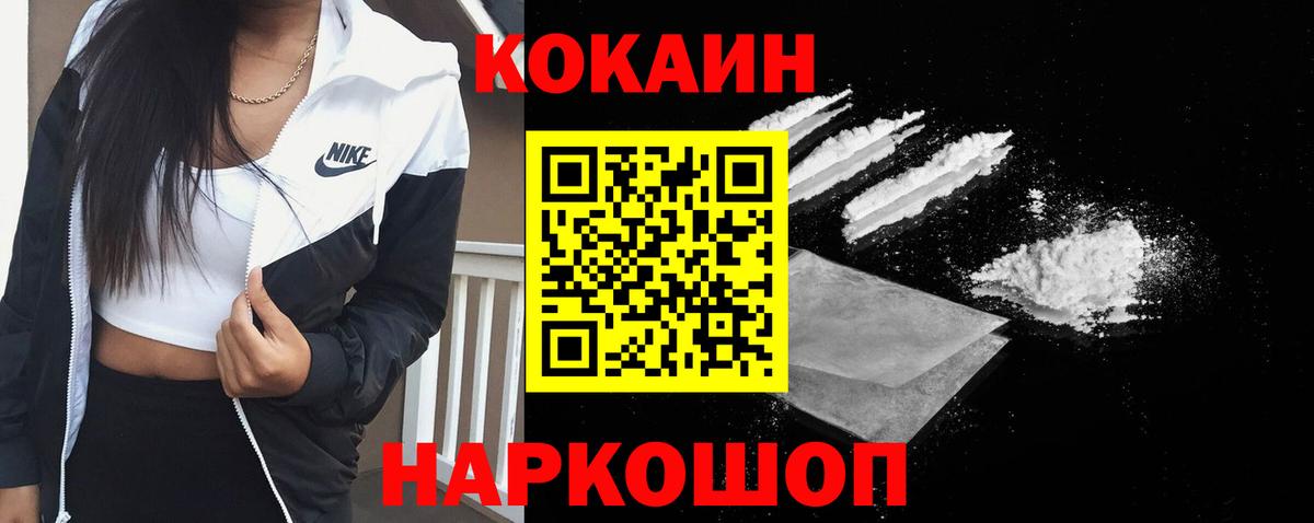 Кокаин 97%  Вход с VPN  Ярославль  КОКАИН  Cocaine 98% 