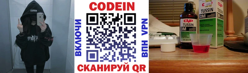 Кодеиновый сироп Lean напиток Lean (лин)  ссылка на мегу вход  Ярославль 
