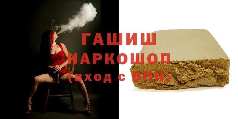 ГАШИШ hashish  закладки  Ярославль 