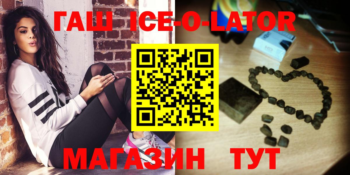 ГАШИШ гашик Ярославль