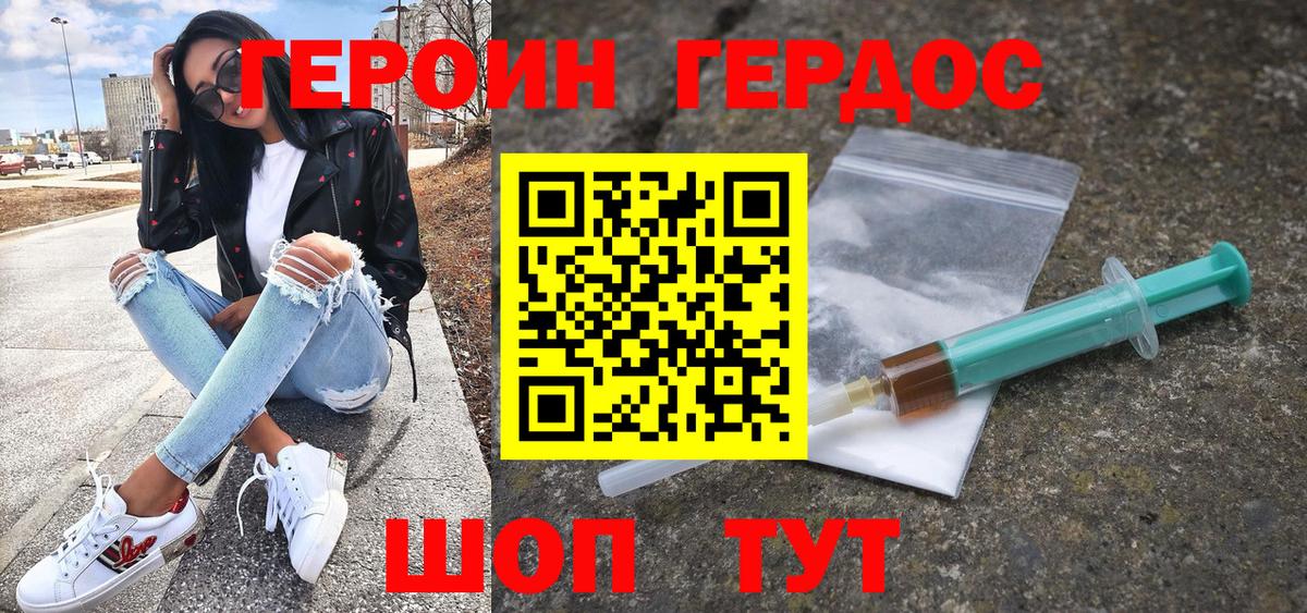 ГЕРОИН Афган Ярославль