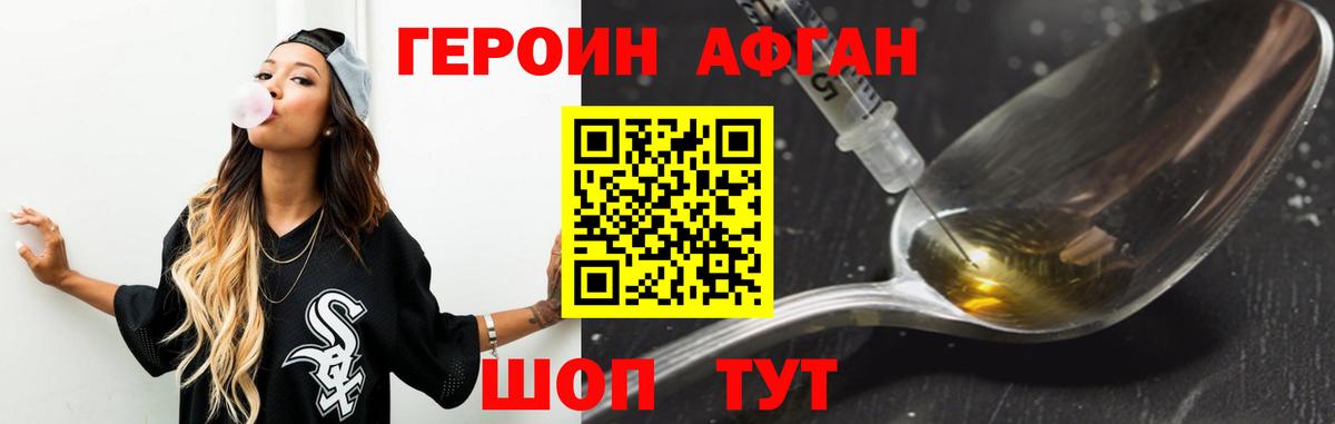 ГЕРОИН Heroin  ГЕРОИН  Ярославль  Вход с VPN 