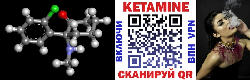 КЕТАМИН VHQ  Ярославль 