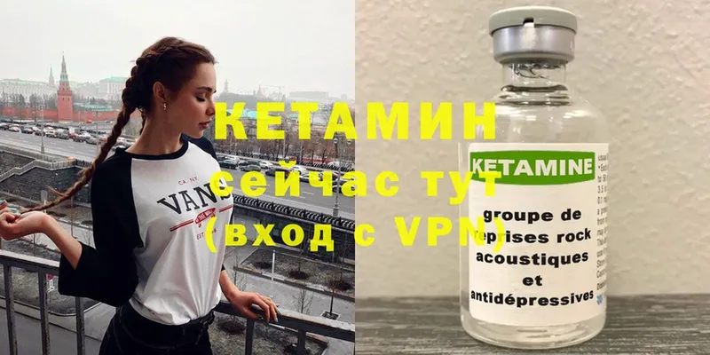 Кетамин ketamine  Ярославль 