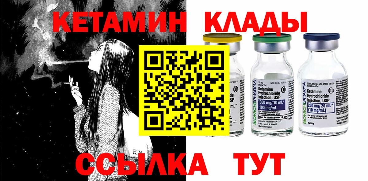 КЕТАМИН VHQ  КЕТАМИН ketamine  Ярославль 