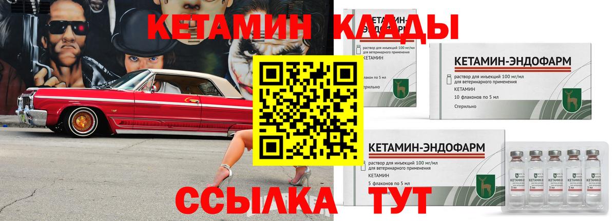 Кетамин VHQ Ярославль