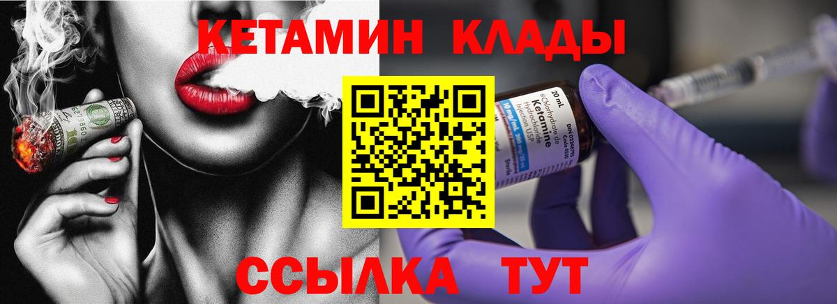 Ярославль  КЕТАМИН ketamine  blacksprut зеркало  Вход с VPN 