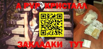 герыч Балаково