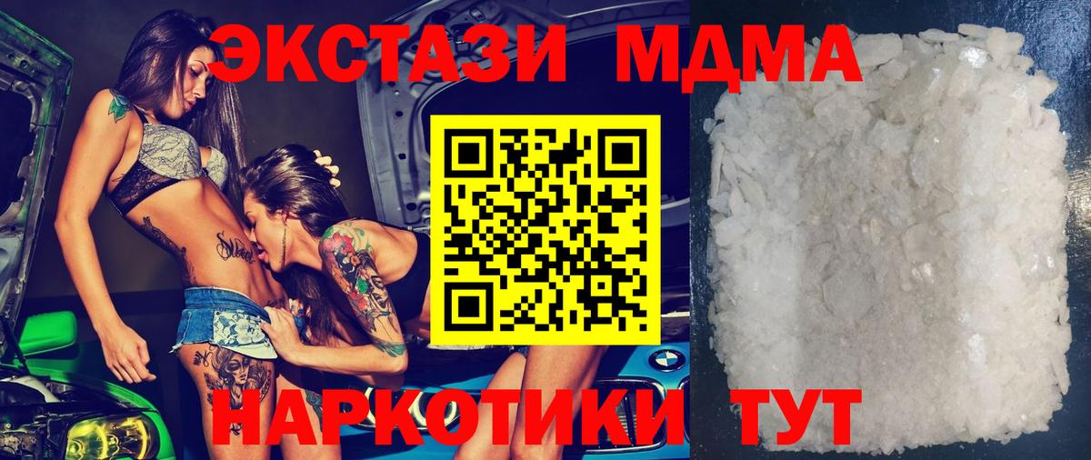 MDMA молли  МДМА молли  Вход с VPN  Ярославль 