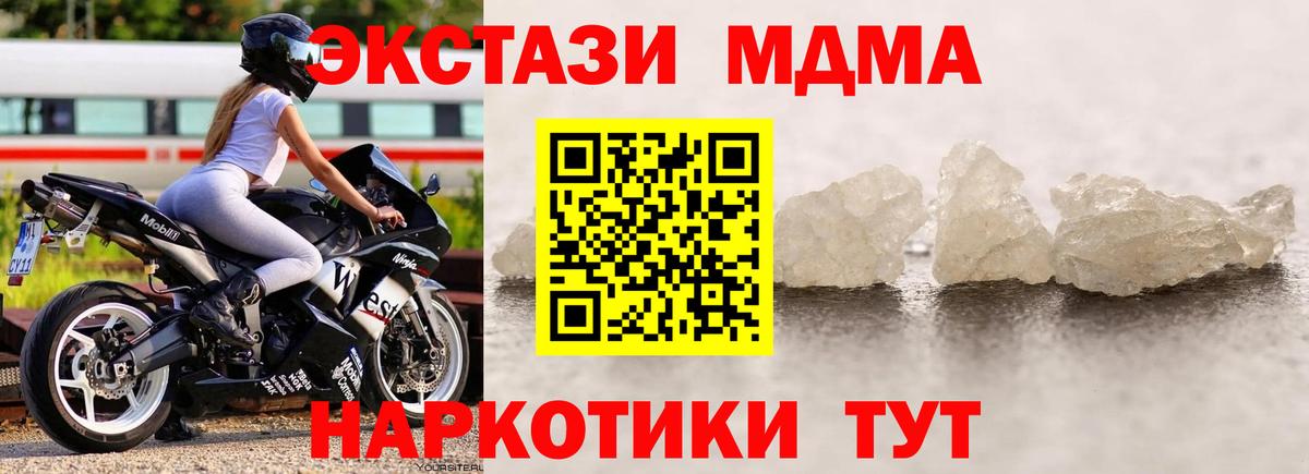 МДМА crystal  MDMA Molly  Ярославль 