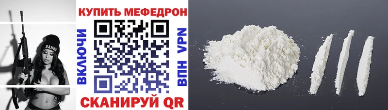 МЕФ мука  как найти   Ярославль 