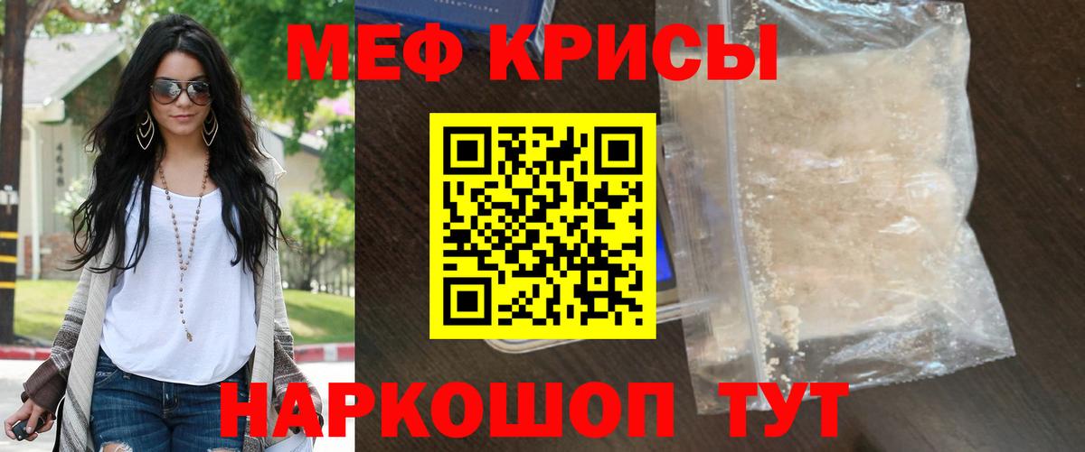 Мефедрон 4 MMC  Меф  Меф 4 MMC  МЯУ-МЯУ  Ярославль 