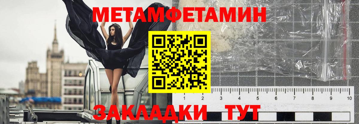 Первитин пудра Ярославль