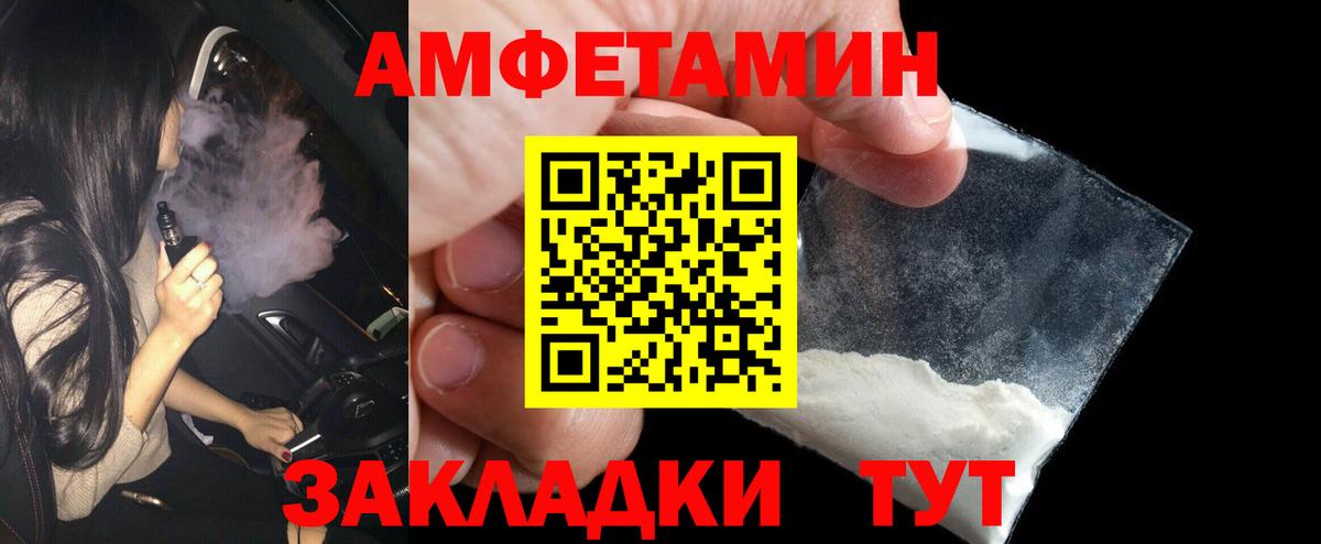 МЕТАМФЕТАМИН винт Ярославль
