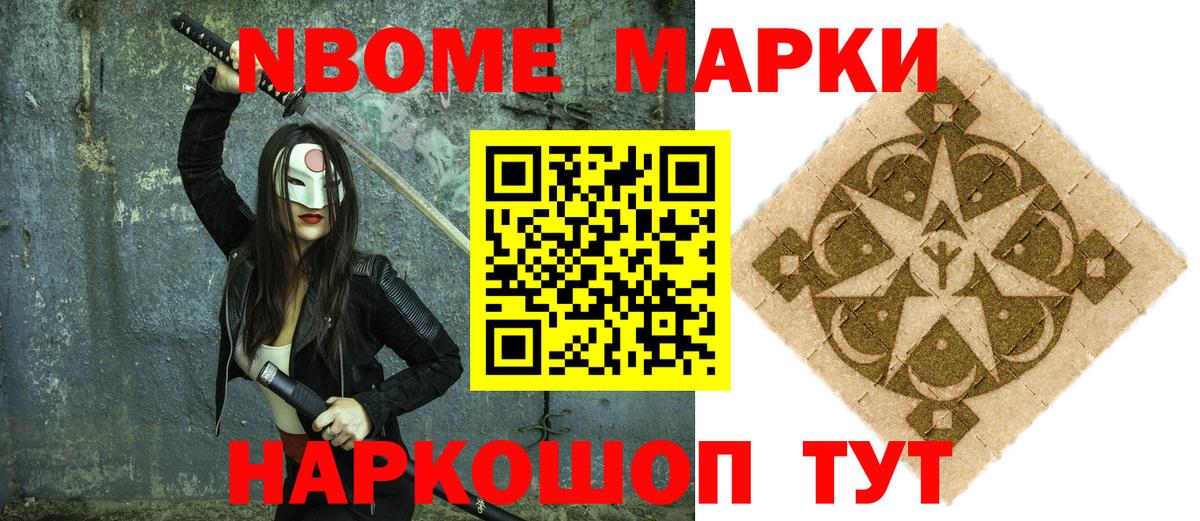 Наркотические марки 1500мкг Ярославль