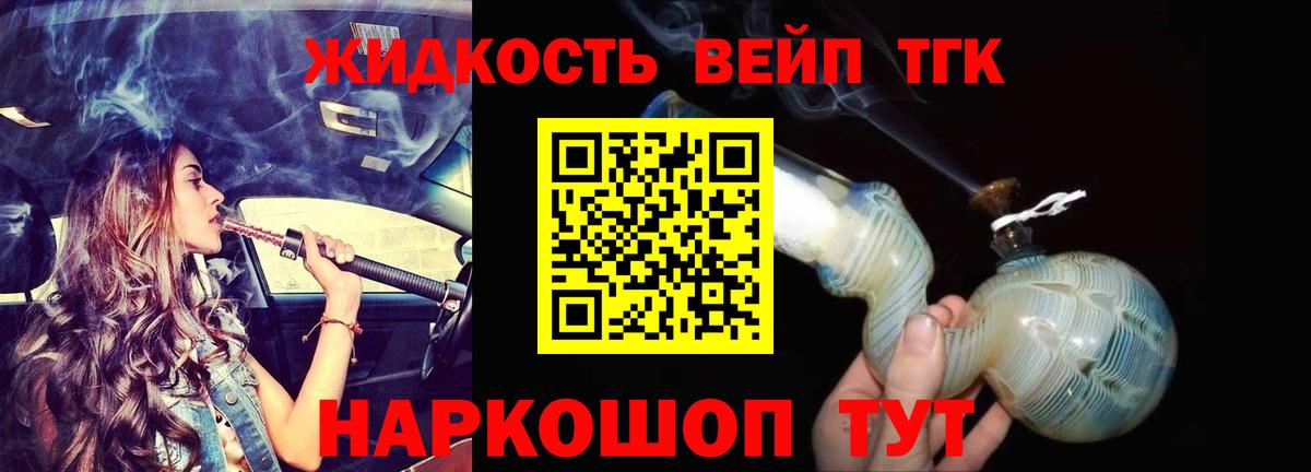 Дистиллят ТГК THC oil Ярославль
