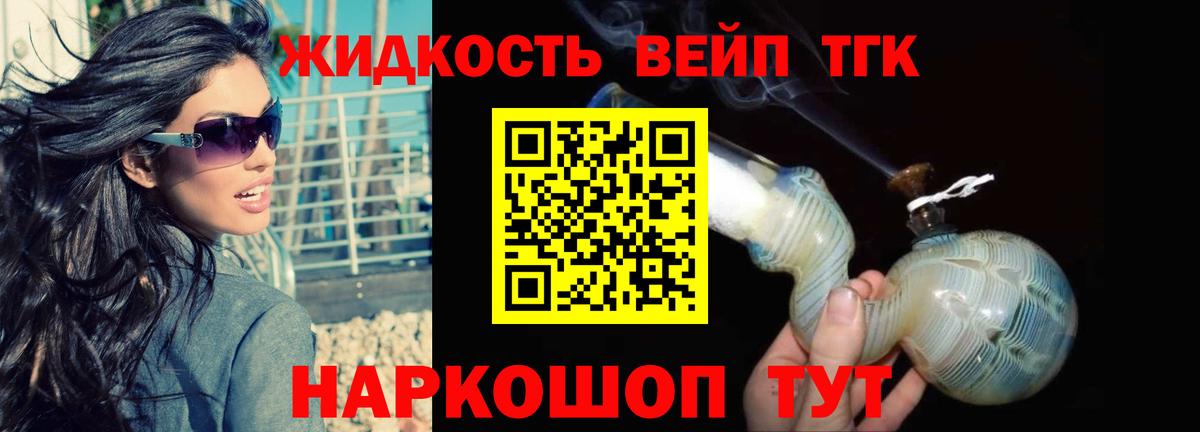 Дистиллят ТГК жижа  Ярославль  ТГК вейп 