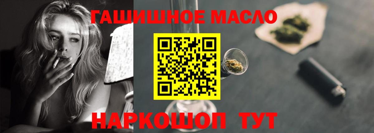 Ярославль  закладка  Вход с VPN  ТГК гашишное масло 