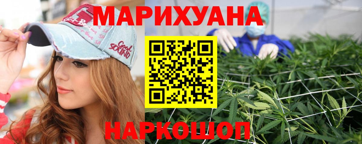 Конопля планчик Ярославль